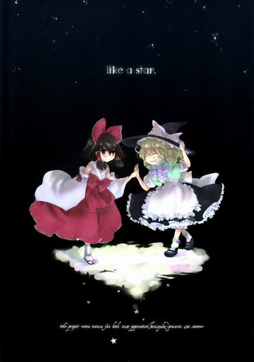 Touhou - Like A Star (Doujinshi)